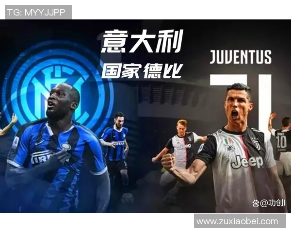 尤文vs国米南京：本赛季意甲焦点之战即将打响